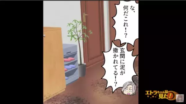 【この家、何かが変…】父の葬儀後…家の中で”謎の現象”が頻発？⇒ある日、帰宅すると…『な、何だこれ！』
