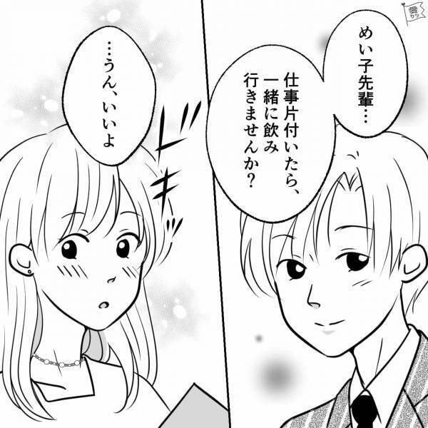 ＜クリスマスに急展開！？＞彼氏がいないままクリスマス当日…→気になる後輩に飲みに誘われる？！しかし、その後の展開に唖然…