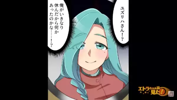 体調不良で寝ていたある日…突然『インターホーン』の音が。「彼女が来たのかな…？」→直後、ドアスコープに映る【まさかの人物】に衝撃を受ける！