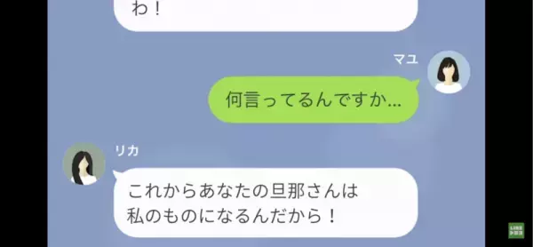 ママ友が“私の浮気現場”を目撃！？誤解を解くも…「これであなたの旦那さんは私のものになる」→暴走するママ友の【衝撃計画】にゾッ…