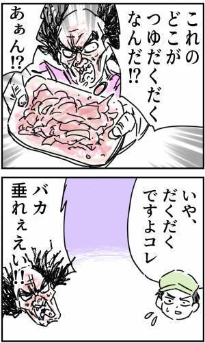 牛丼屋で…客「私の注文を言ってみろ」困惑しながらも商品名を読み上げると…→直後、客の【衝撃的な発言】に唖然…