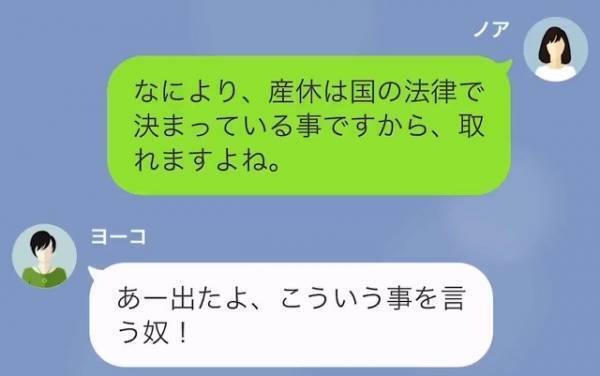 『つわり？仮病じゃないの？』同僚から”文句”を言われる日々に限界。他の人に仕事を頼んだ結果…→同僚「ちょっと！」まさかの展開に衝撃…