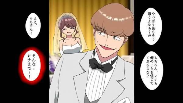 妹の結婚式で“新郎を見た”息子が…「ママと一緒にいた人だ！」⇒その後、明らかになった【事件の全貌】に言葉を失う…