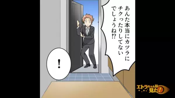 実家近くへ引っ越し後『やせ細っていく妻』！？違和感を抱き、夫が尾行をした結果⇒その先で見た”驚きの光景”に絶望…