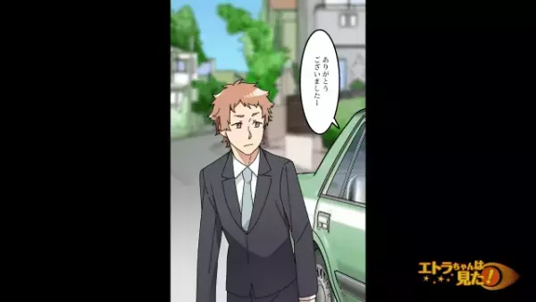 実家近くへ引っ越し後『やせ細っていく妻』！？違和感を抱き、夫が尾行をした結果⇒その先で見た”驚きの光景”に絶望…