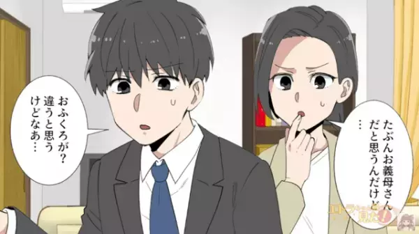 家に帰ると“一人前の料理が机の上”に…妻「お義母さんが作ったのかな…？」→夫が”味噌汁”を飲んだ結果…「うえっ！」