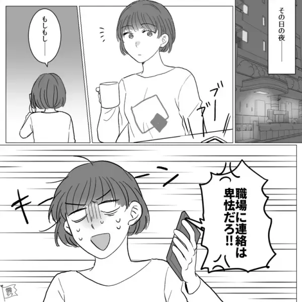 彼氏未満の男性に“2万円を貸して”2ヶ月…連絡が取れない！？「こうなったら…」⇒女性がとった【効果バツグンな最終手段】に男性降参！？