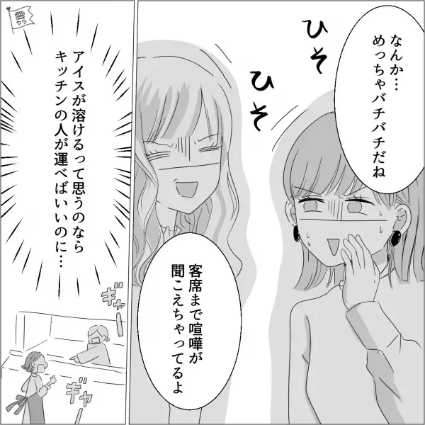 映えスイーツ店で…『おっそいんだけど！』『今レジやってたでしょ！？』店員同士が大喧嘩！？⇒後日、お店を訪れた結果…「あっ！」