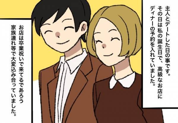 予約したレストランで…料理が運ばれてこない！？→前菜が出てきた瞬間→店員「ラストオーダーの時間です」