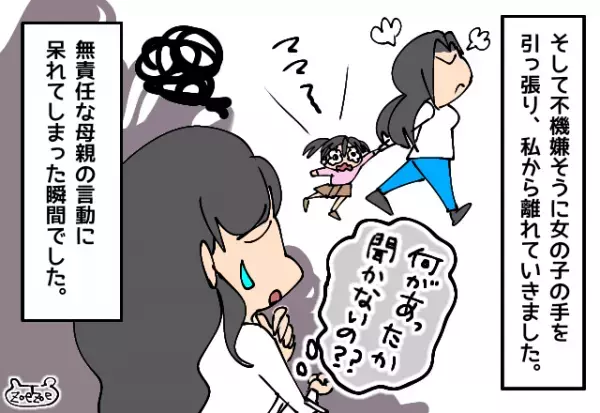 買い物中に“見知らぬ女の子”が抱きついてきて…まさかの大号泣！？→その様子を見た【母の対応】に絶句…