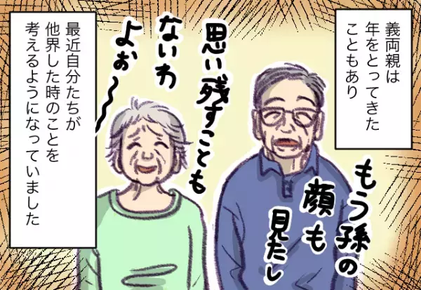 義両親「半分でいいから…90万円出して！」嫁「え！？」お墓の費用を請求され…→後日、友人の話を聞いて驚愕！？「何でよりによって…」