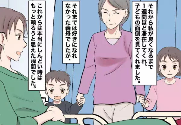 家事も子育ても…完全ワンオペ中、まさかの緊急入院が！？→駆け付けた義母の【神対応】に感涙！！