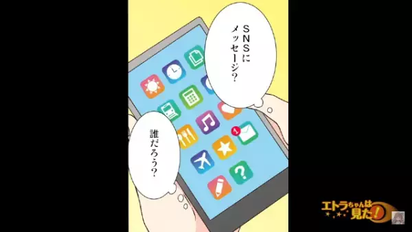 【物が消える我が家】家族全員が経験！？大切にしていたものが「どこにもない…」→後日、知らない番号から連絡が来て…「えっ」