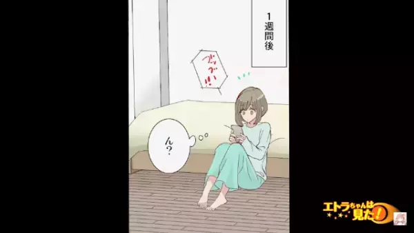 【物が消える我が家】家族全員が経験！？大切にしていたものが「どこにもない…」→後日、知らない番号から連絡が来て…「えっ」