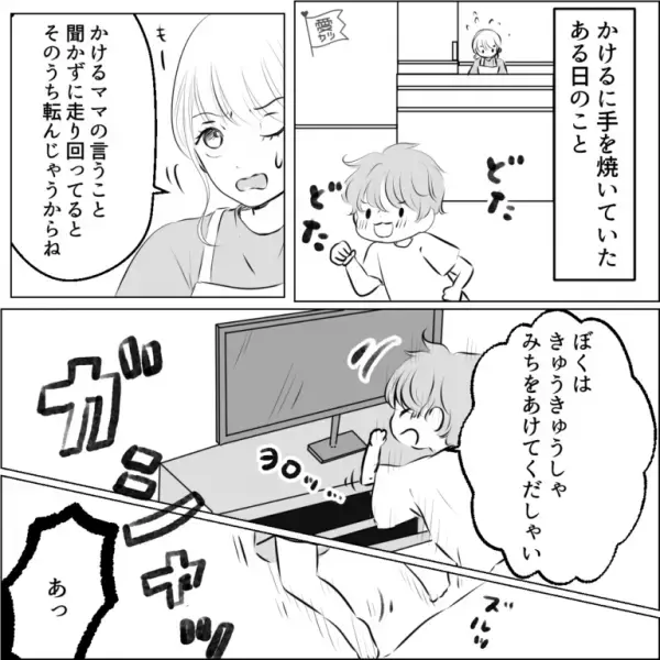 【ガシャッ】「うえーん！」やんちゃな息子が部屋で転倒！？母親「ケガはなさそう」⇒次の瞬間“異常”に気づき絶望…