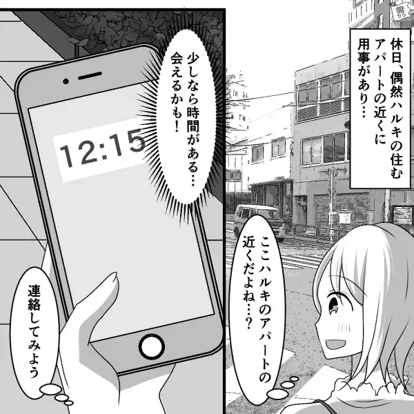 【予定びっしり】仕事で全然会えず…休日に“アポなし”で彼氏の自宅へ…⇒彼氏の“浮気サイン”を見極める方法