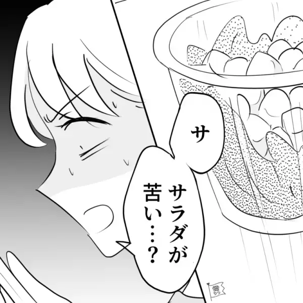 夫好物の“ポテトサラダ”をお弁当に入れると⇒夫「ごめん捨てていい？」休憩中の夫からメッセージ！？⇒その【理由】が衝撃すぎた…