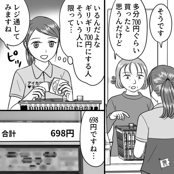 女性客が“700円以上”のくじを引こうとするが…「698円ですね…」まさかの2円足りない？！⇒断ると【衝撃の行動】をとってくる！？