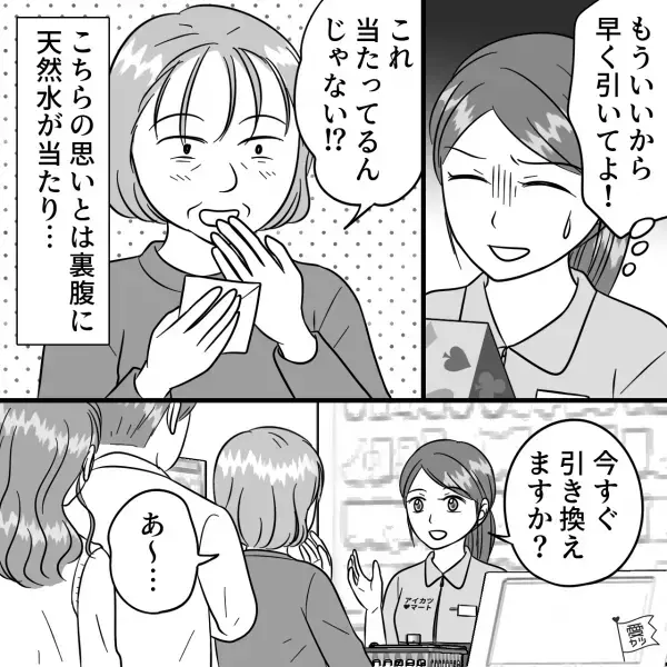 女性客が“700円以上”のくじを引こうとするが…「698円ですね…」まさかの2円足りない？！⇒断ると【衝撃の行動】をとってくる！？