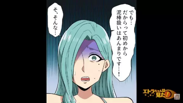 【娘の”三輪車”を盗んだ義妹】嫁「返してよ！」→義妹「何の話？」一切反省しない義妹に…【恐ろしい罠】を仕掛け、復讐する！！