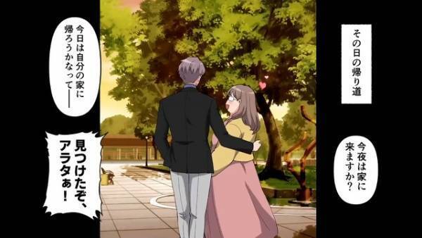 【”逆玉の輿”狙いで社長令嬢と交際する男】『あんた騙されてるよ！』男の”本性”を知る女性が忠告に来たが…！？→社長令嬢の”まさかの返答”で事態は一変…！！