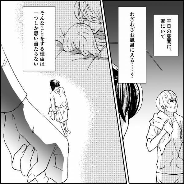 夫『気分を変えようと思って』昼間からシャワーを浴びる夫に違和感。夫のスマホを見た結果…「お義母さんから…？」直後【予想外の事実】を知り、呆然…