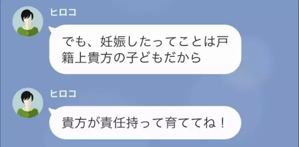 【身に覚えがないのに…】妻「妊娠した、今8週目なんだって」→夫「それ、嘘だよね？」直後、妻から“ありえない事実”を告げられて…『え？』