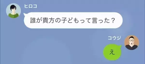 【身に覚えがないのに…】妻「妊娠した、今8週目なんだって」→夫「それ、嘘だよね？」直後、妻から“ありえない事実”を告げられて…『え？』