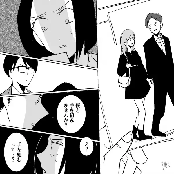 ゴミ捨て中…“見知らぬ男性”から話しかけられた！？「単刀直入に言いますね」男性から渡された”1枚の紙”を見て、言葉を失う…