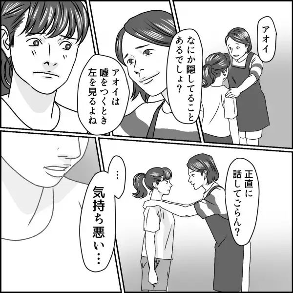 仲良しの“家庭教師”を酷評しはじめた娘「先生に教わるのをやめたいの」母「何かあった…？」理由を聞いた結果…→娘「…気持ち悪い」
