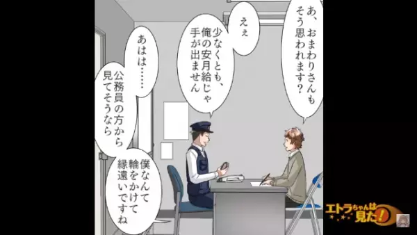 道端で拾った“高級そうな財布”を交番へ…警察官「中身を確認しますね」→次の瞬間…「あれ？」1つの”異変”に気付く…