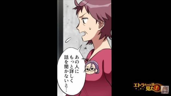 息子夫婦の家を訪ねると…女「昨日引っ越してきたんです」→義母「ええ！？」見知らぬ女性が出てきた！？翌日、再び訪ねた結果…「…は？」