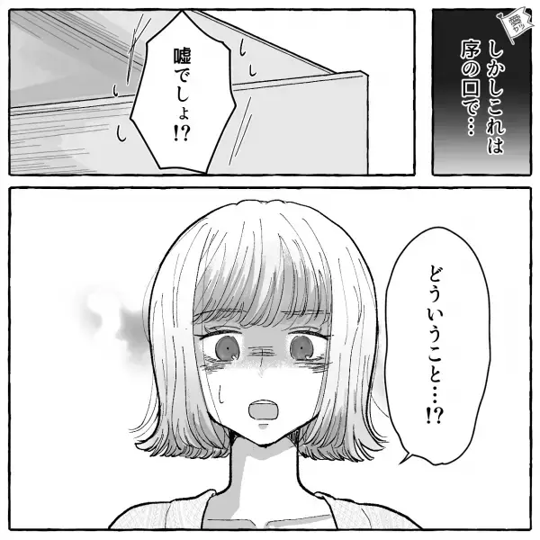 義母『今月の仕送りは！？』息子に生活費を振り込ませる義母？！⇒結婚したことを伝えると【モンスター義母】からの“要求”に愕然…！！