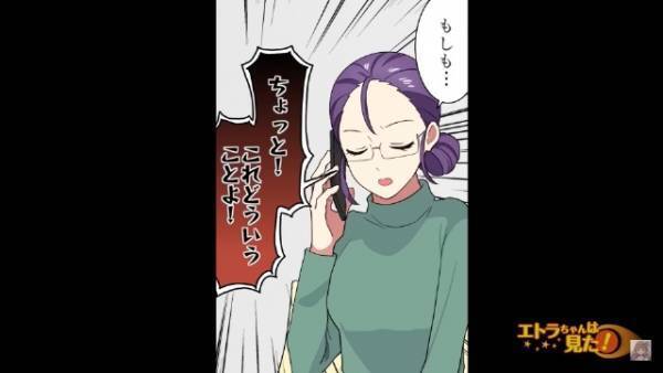 不要な洋服を“ネットオークション”に出すと…「すぐに売れた！」⇒後日、落札者から連絡が来て…「こんなの詐欺よ！」「は…？」