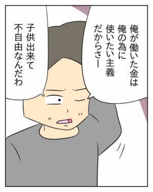 生活費を“5万円”しか払わない夫「俺は趣味が多いの」→妻「子どもいるの分かってる？」直後、夫の【まさかの返答】に唖然…