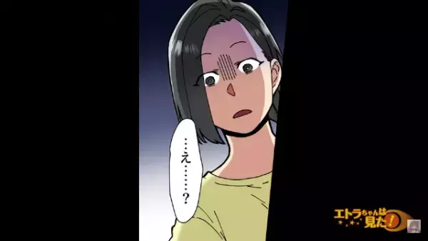 娘の幼稚園のお迎え直前…”トイレ”に行くと…「なにこれ…気持ち悪…！！」→便器の中に落ちていた【まさかのモノ】に背筋が凍る