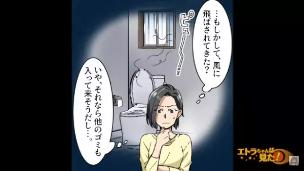 娘の幼稚園のお迎え直前…”トイレ”に行くと…「なにこれ…気持ち悪…！！」→便器の中に落ちていた【まさかのモノ】に背筋が凍る