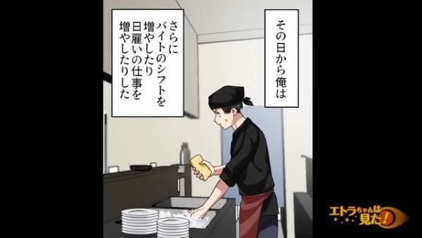 実家で…「なんだこれ…？」”大量の住民票の写し”を発見！？⇒直後…住民票から“父親の隠された過去”を知る
