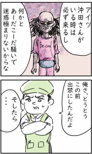 【牛丼屋での悲劇…】店員「このお店を辞めます…」→「えっ！？」迷惑客に付きまとわれ、退職を決めた店員…→直後【予想外の人物】の登場で…事態は動き出す！