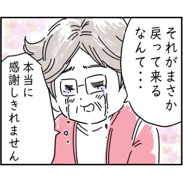 【中古で購入した“レジャーシート”から…100万円！？】落とし主に返した結果「これで夫も…」→【お金の使い道】を聞き、思わず涙…