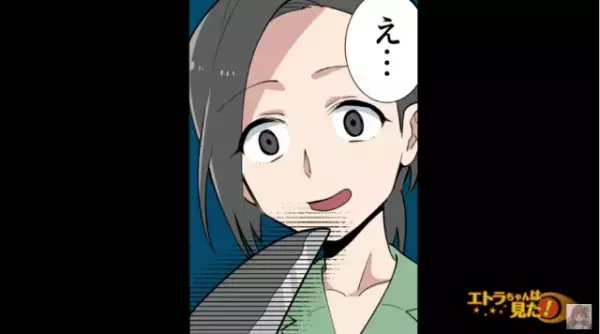 夫の職場の女性が”不法侵入”していた！？会社をクビになり、一安心だったが…→『ピンポーン』事件は終わっていなかった…「え？」