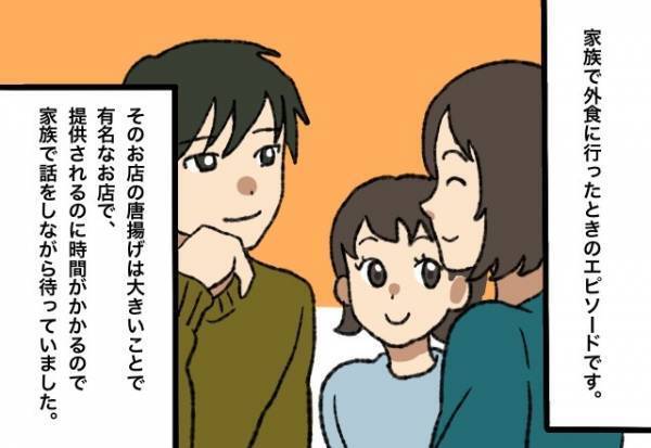 唐揚げを”生の状態”で提供した店員→客が指摘をすると…→まさかの逆ギレした”彼の対応”に愕然！