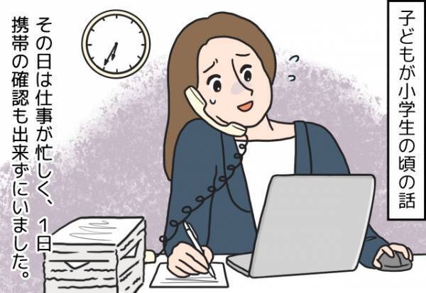 残業中に息子から電話が…「早く帰って来て！」→急いで退勤しようとすると、まさかの理由で呼び止められた！？