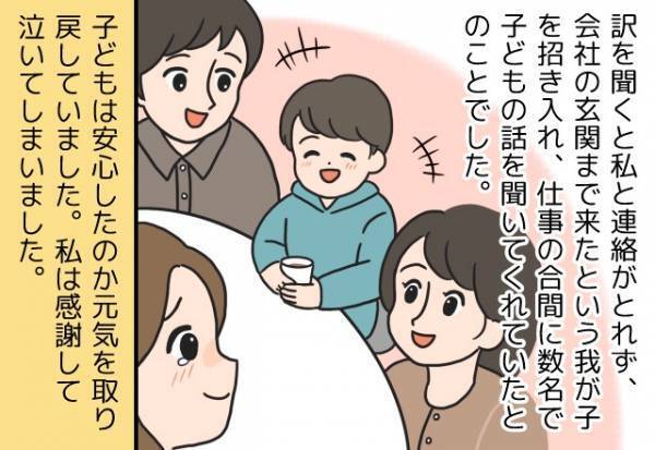 残業中に息子から電話が…「早く帰って来て！」→急いで退勤しようとすると、まさかの理由で呼び止められた！？