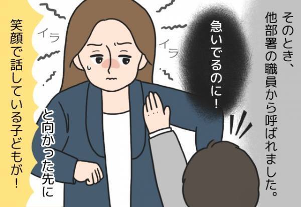残業中に息子から電話が…「早く帰って来て！」→急いで退勤しようとすると、まさかの理由で呼び止められた！？