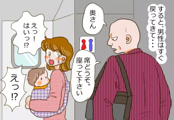 「自由席空いてない…」子ども抱えて車内で立っていると…→近づいてきた“怖そうな男性”が一言→素敵な出来事が！！