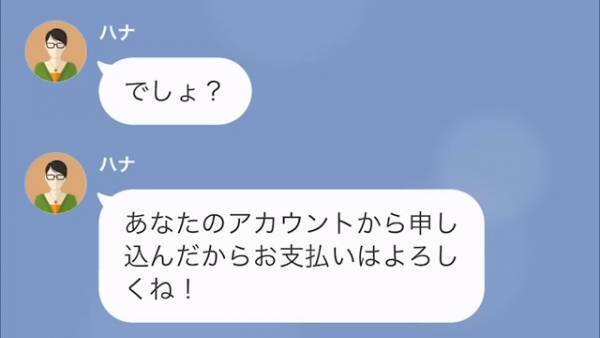 妻の誕生日に“温泉旅行”を提案！妻「今予約しておいたわ！」→夫「え、もう？」妻の行動の早さには【想定外の理由】があった
