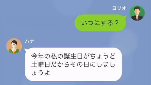 妻の誕生日に“温泉旅行”を提案！妻「今予約しておいたわ！」→夫「え、もう？」妻の行動の早さには【想定外の理由】があった