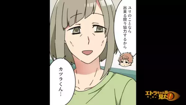 義実家近くへ引っ越した後…『やせ細っていく妻』？「本当に何でもないの…！」→違和感を覚え、夫は“1つの行動”に出る