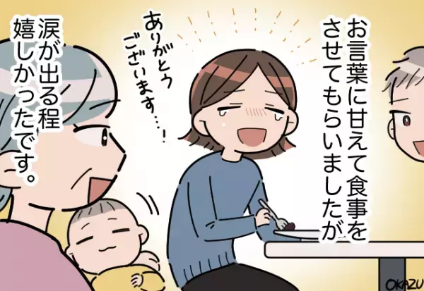 【食事で涙】ファミレスで通された席に…我が子が座れない！？→そのとき救世主登場！「温かいうちに食べなさい」